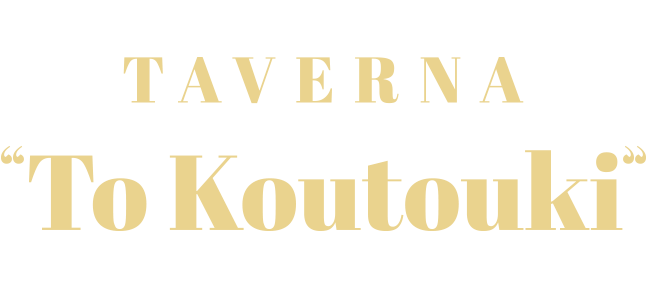 Taverna To Koutouki Berlin - Kreuzberg Logo